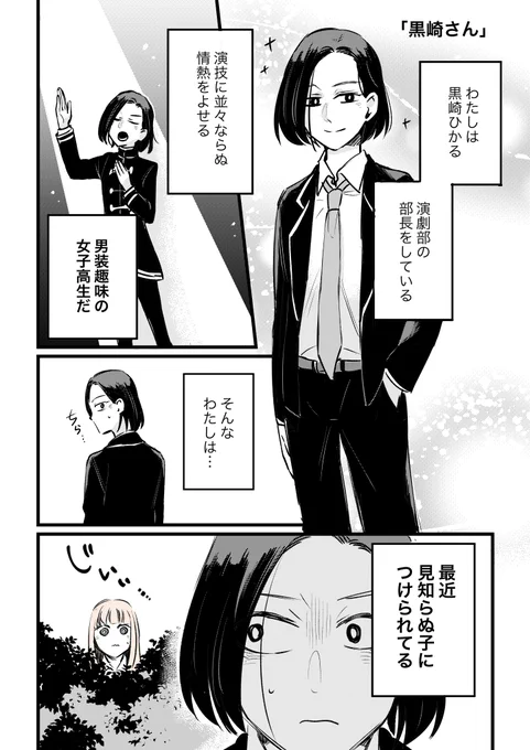 気分で髪色が変わる女の子と友達(2/3) 