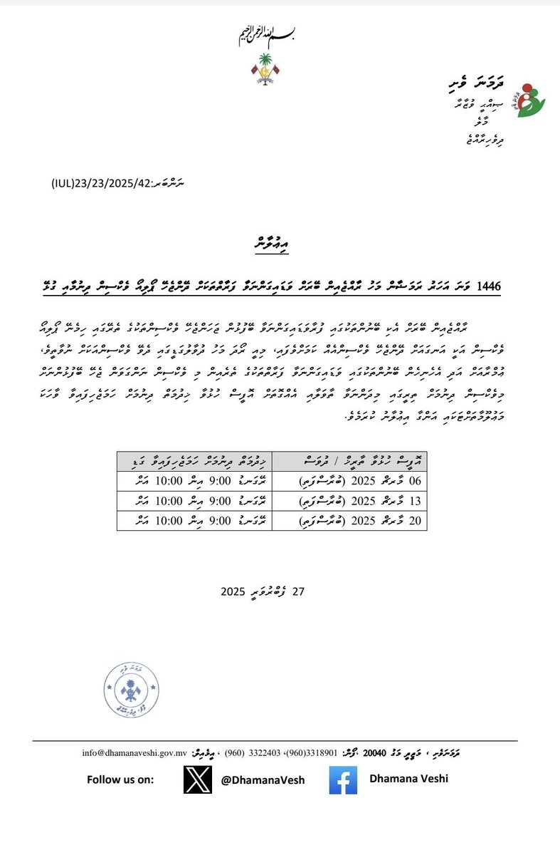 Regarding Polio vaccination service during Ramazan 1446. <a href="/MoHmv/">Ministry of Health</a> <a href="/HPA_MV/">Health Protection Agency</a>