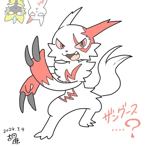 ポケモン「#PokémonDay #ポケモンデーこの1年間に描いたものの中から、おきにいり」|胡麻ヘソじのイラスト