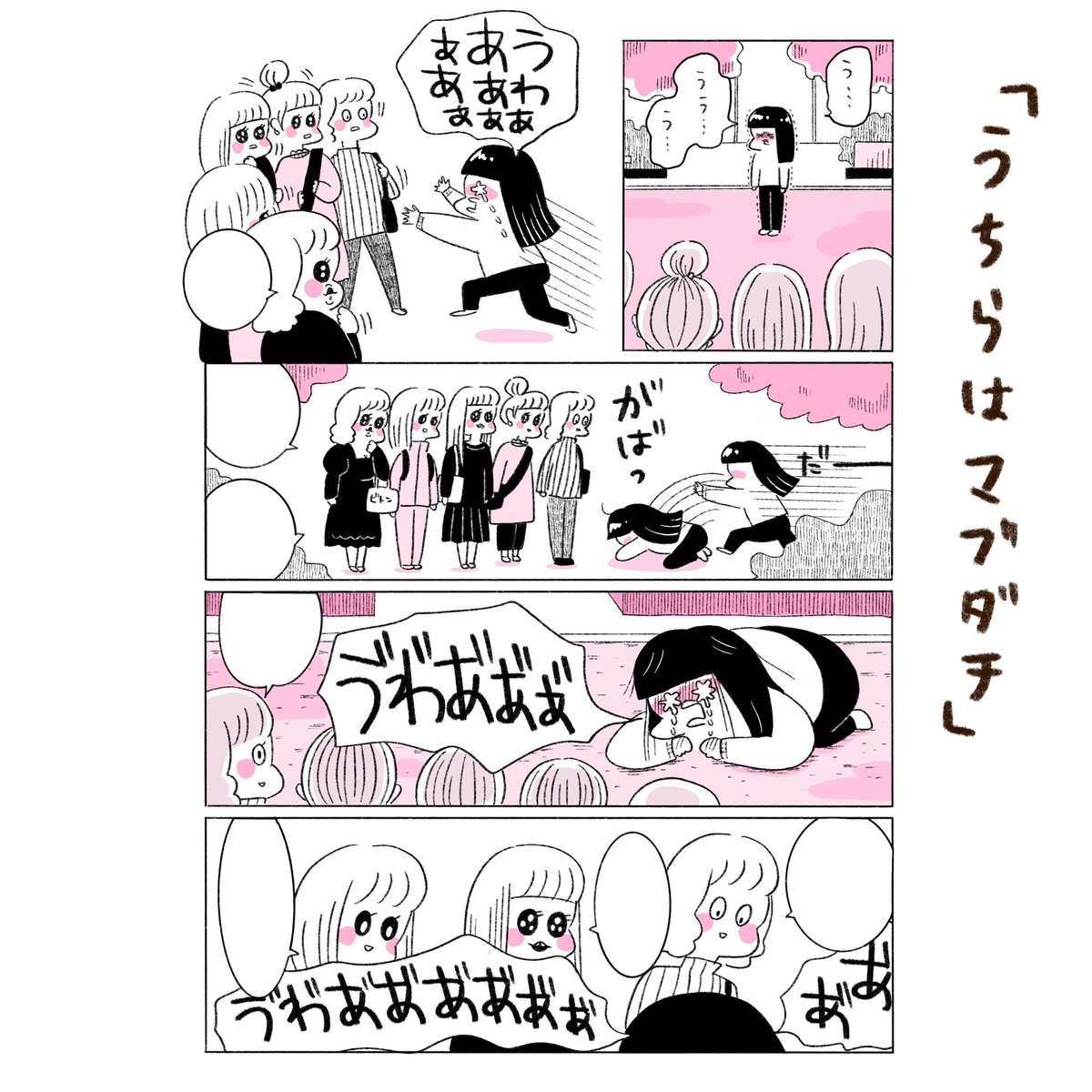 「うちらはマブダチ」30%オフ
https://t.co/gDw5nLu0JE 