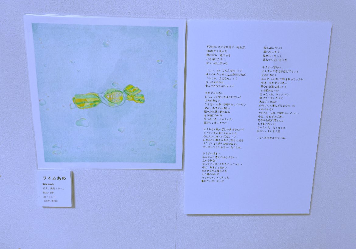 unstabletablehu's tweet image. 【展示会をします!】
学生時代の最後のあがきとして、来月3/22,23の土日に表参道で僕の楽曲と映像以外の美術を融合する“実験的”展示会
「ミュージック非ビデオ展」を開催いたします!
詳細は後日お知らせいたします!
どなたでも来てくださると大変嬉しいです!
#ミュージック非ビデオ展
#展示会