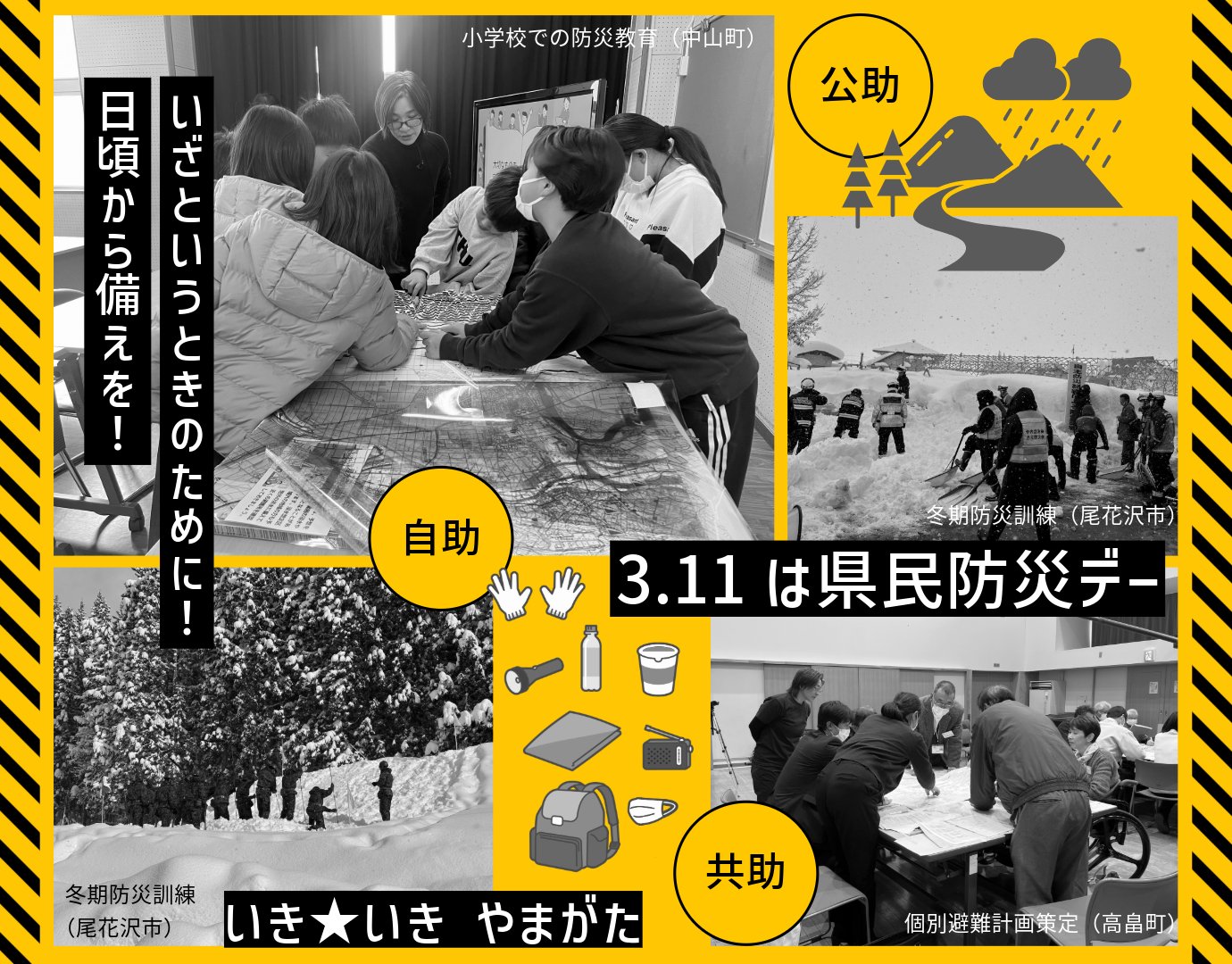 山形県 on X: 