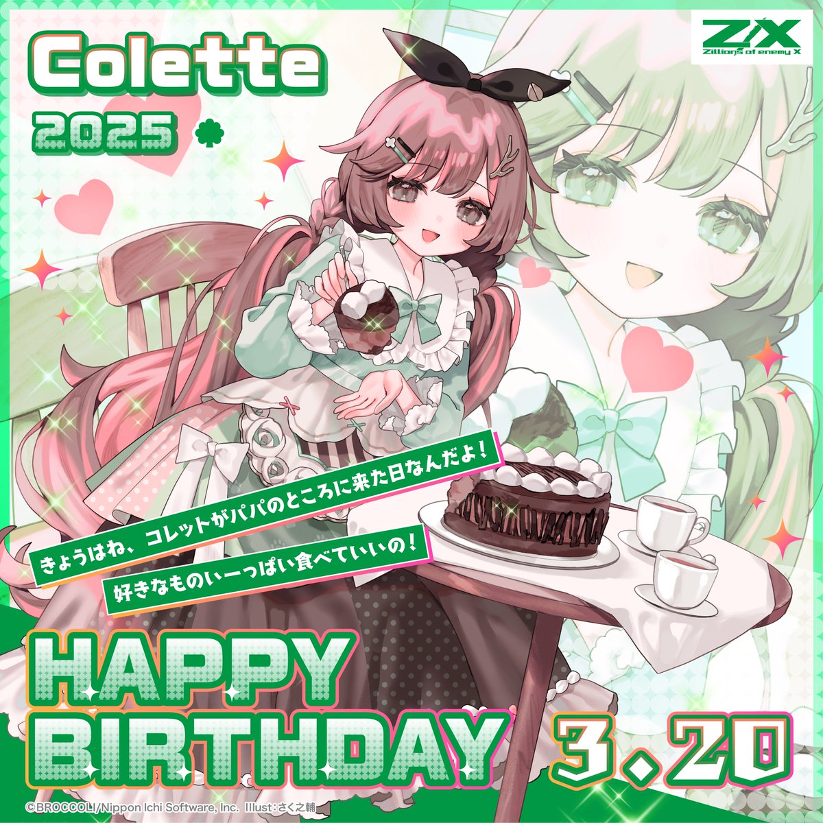 Z/X（ゼクス）公式アカウント on X: 