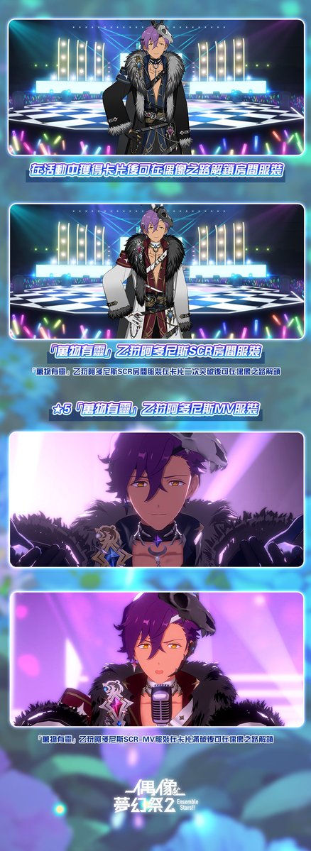 「特別通告·Dungeons &amp; Druid」將於3月3日開啟

⏰活動時間：2025年3月3日12:00~2025年3月14日22:00

※ 本期活動卡為
 ★5 【萬物有靈】乙狩阿多尼斯

以上卡片後續將追加至回憶硬幣兌換所，追加時間請製作人關注後續遊戲內公告。
#偶像夢幻祭2