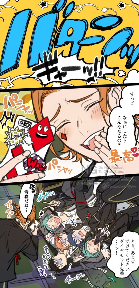 わちゃつき男子高校生🍚 