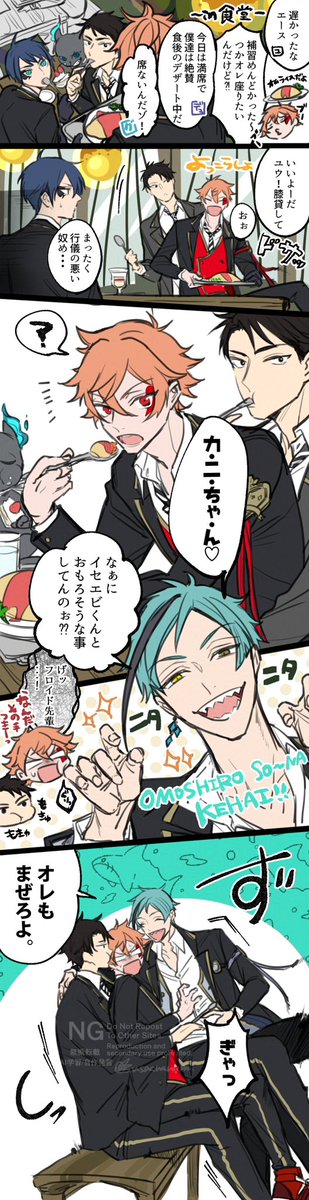 わちゃつき男子高校生🍚 