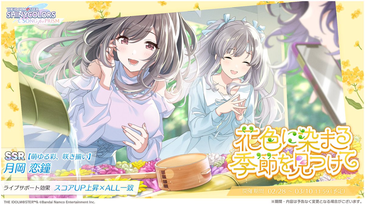 櫻木 真乃 『3番線に、春がまいります……っ』 #真乃イラストのここが好き