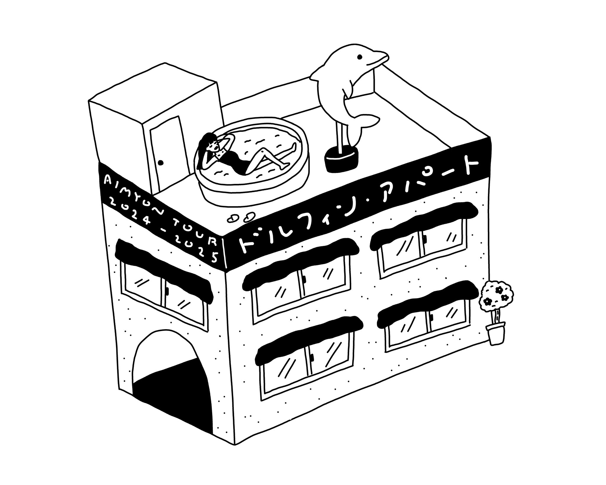 未開封】あいみょん ボストンバッグ ドルフィンアパートツアー