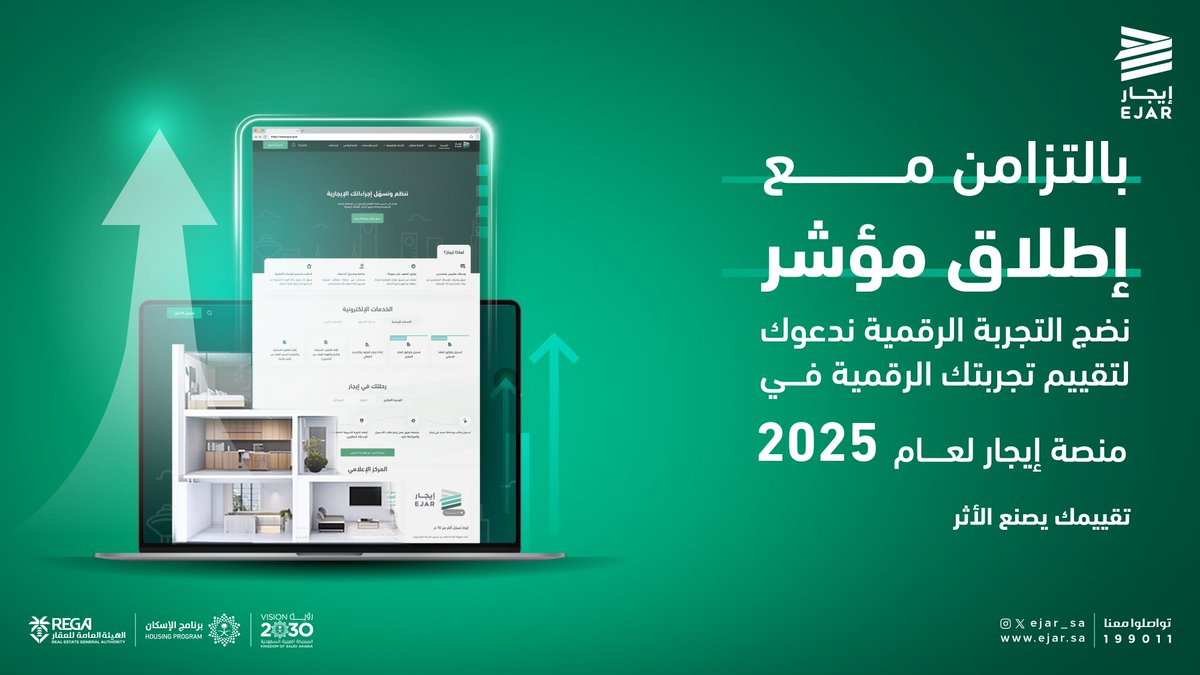 إيجار tweet media