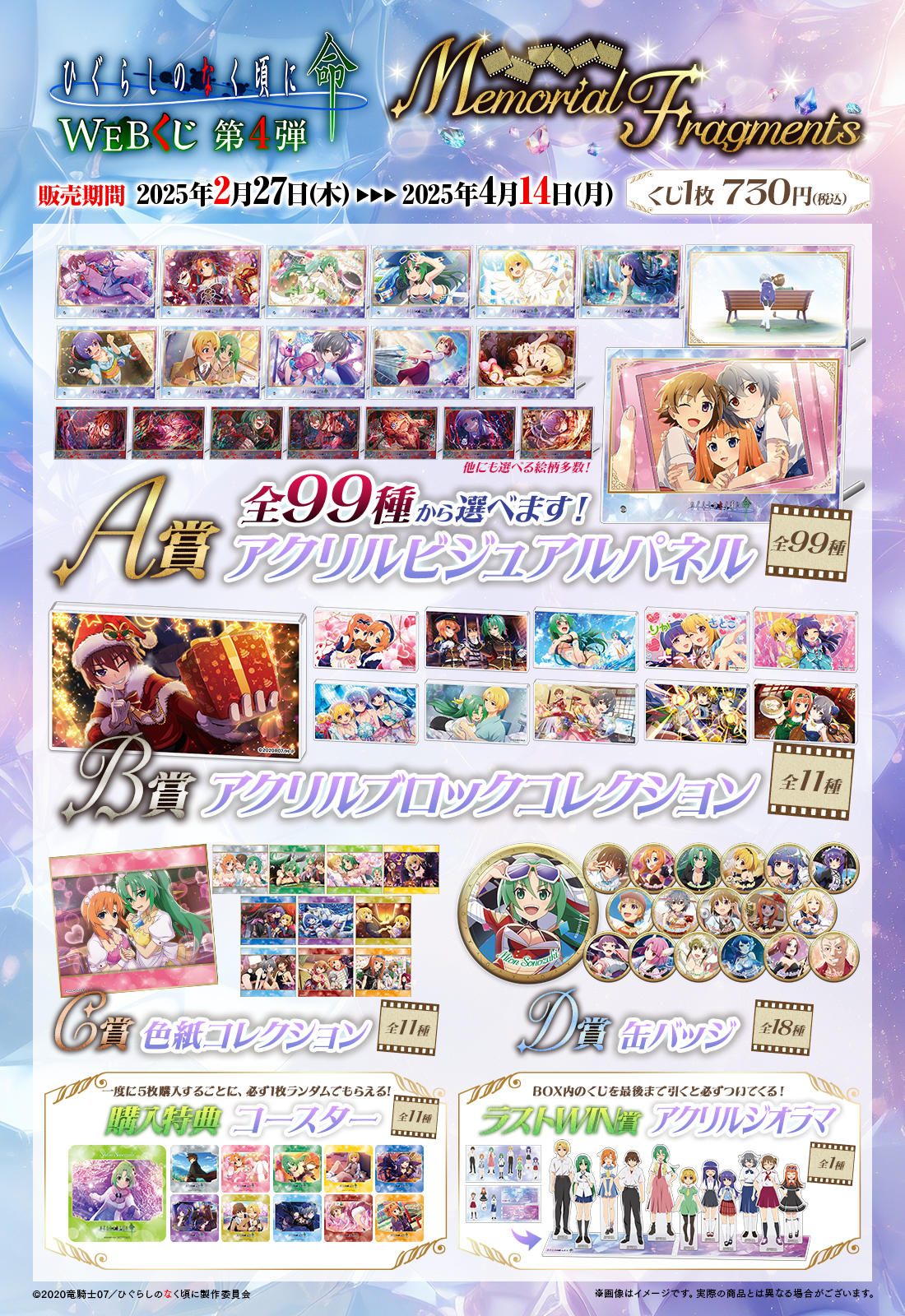 ひぐらしのなく頃に　46点まとめ売り スマートフォンゲーム「ひぐらしのなく頃に 命」の美麗カード