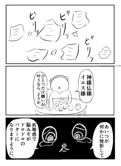 あいつのことは嫌いなままでいたかったのに…(4/4) 