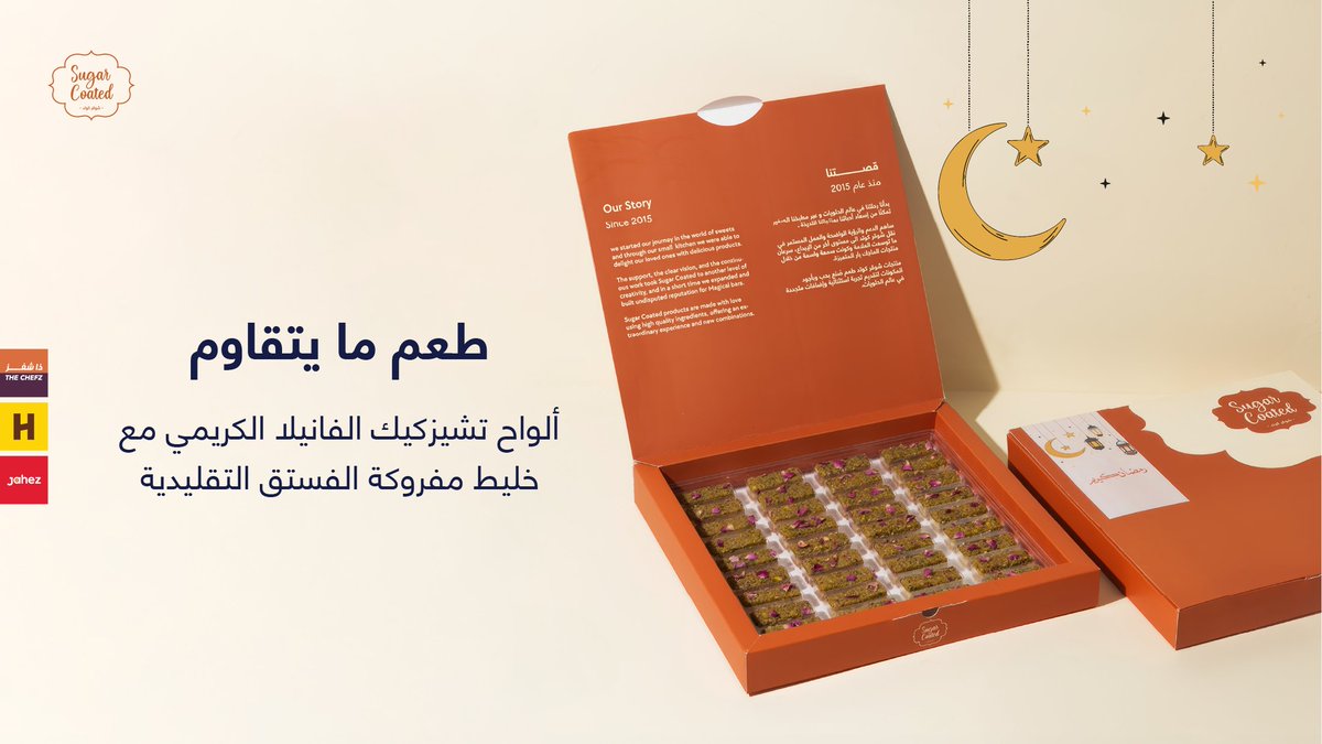 SugarCoated | شوقر كوتد tweet media