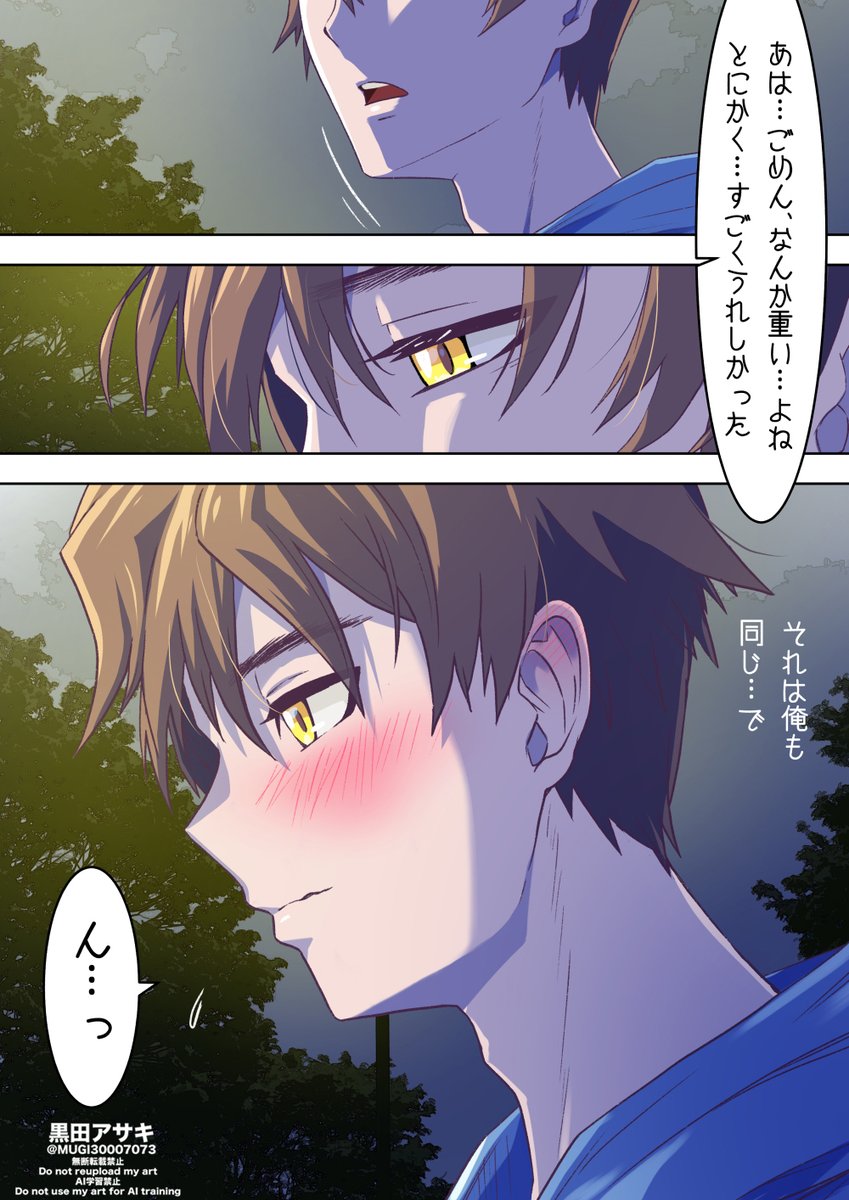 メデューさん#07(2/4)
全10ページ
#マンガが読めるハッシュタグ
#漫画が読めるハッシュタグ 