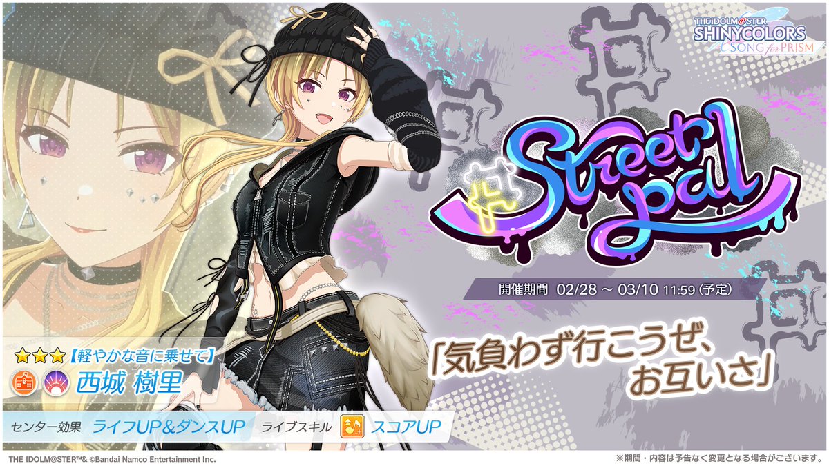 櫻木 真乃 『3番線に、春がまいります……っ』 #真乃イラストのここが好き