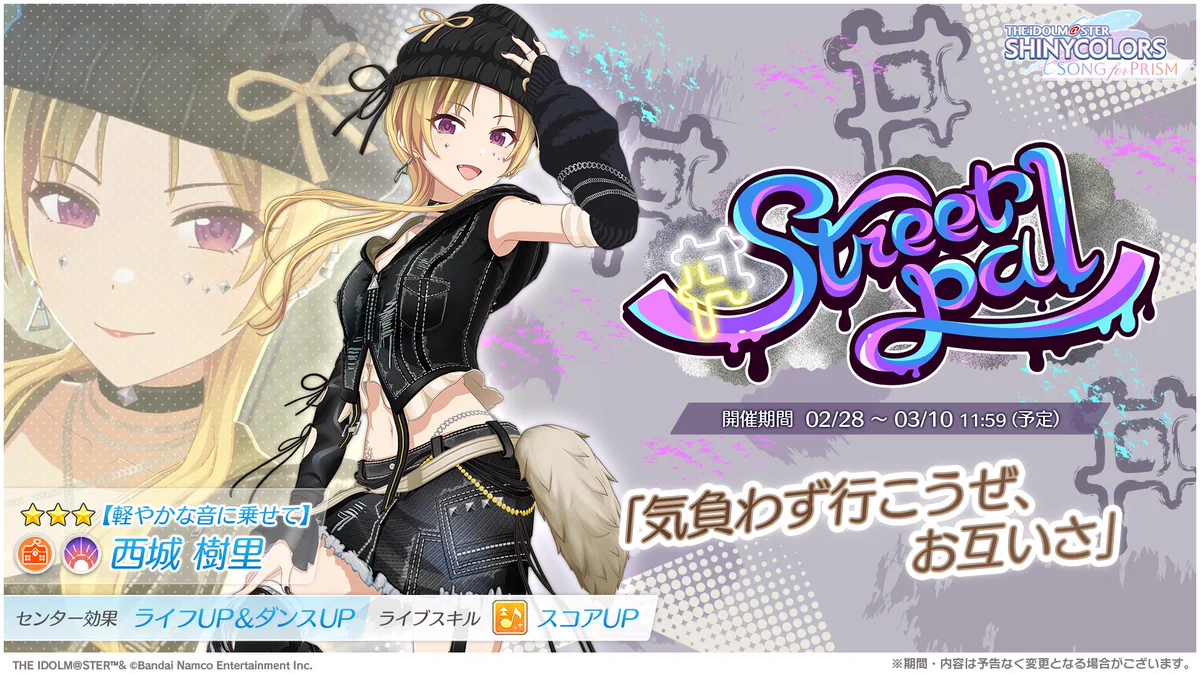 シャニソン公式【好評配信中！】 on X: 