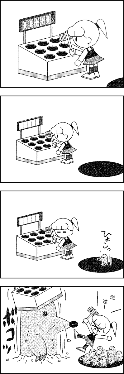 nosatooo's tweet photo. モグラたたき（754本目）
#4コマ #4コマ漫画 #漫画が読めるハッシュタグ https://t.co/GMVzjr5H5R