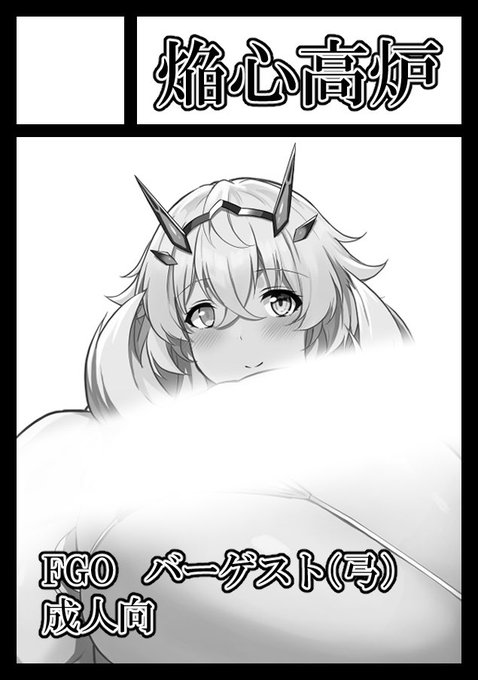 応募完了しましたわ…ε-('∀`; ) 