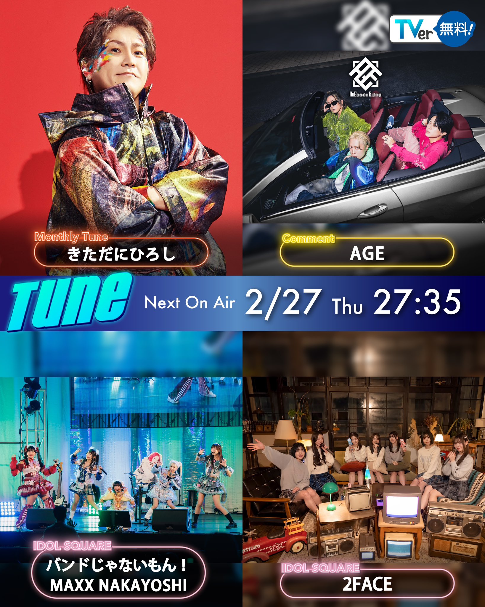 公式】音楽情報番組「Tune」 on X: 