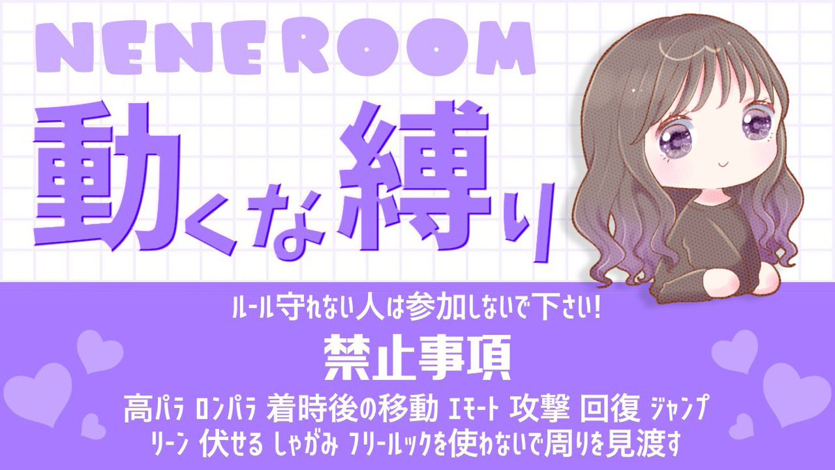 〈 動くな🐇ぽた×💜ねね 〉

▎ 2月27日 21:15
▎総額20,000円
❯❯ @ Ne2_mg枠 <a href="/2/">A 2-loop</a>

▎ 荒野名 𝗜𝗗@ありなし #動くな
❯❯ 本人応募のみ 交換優先

#動くな縛り