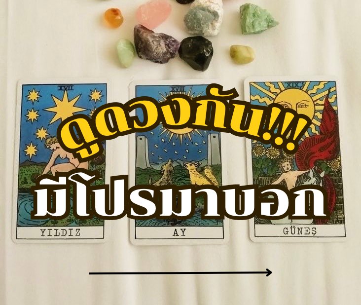 🌸🤍🌥️ฉลองครบรอบ 5 ปี กับการดูดวง เพื่อเป็นการขอบคุณลูกดวงทุกคน….

✅โปร  คำถามละ 9 บาท (จองกี่คำถามก็ได้)

ทยอยถามได้น่าาาาาา คุ้มมาก…ทักโลด!!!