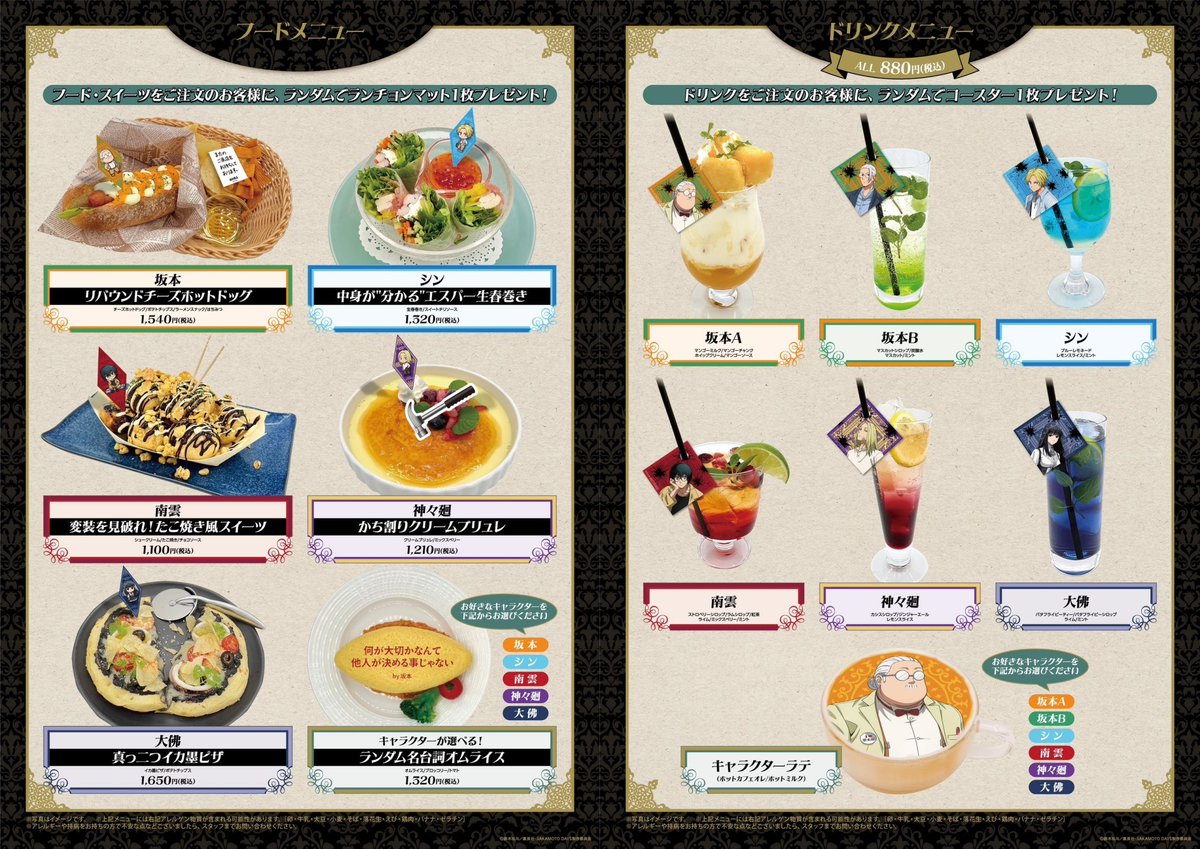 ノベルティー】 ・コースター ・ランチョンマット ・ポストカード