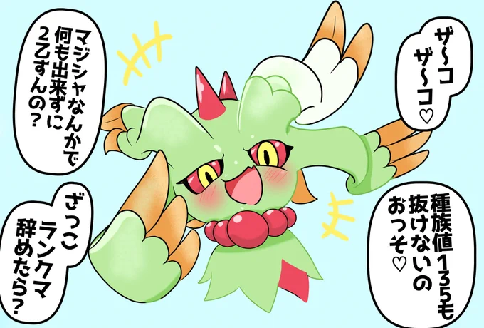 ハバタクガキ
#ポケモンと生活 #今日はポケモンデー #PokémonDay 