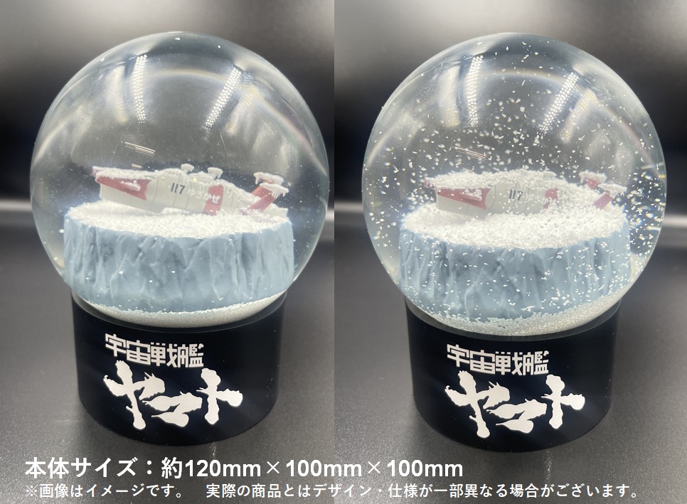 宇宙戦艦ヤマト50周年企画公式 on X: 