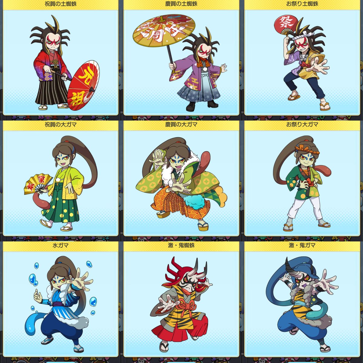 妖怪ウォッチワールドに登場した、 オロチ・キュウビ・土蜘蛛・大ガマ