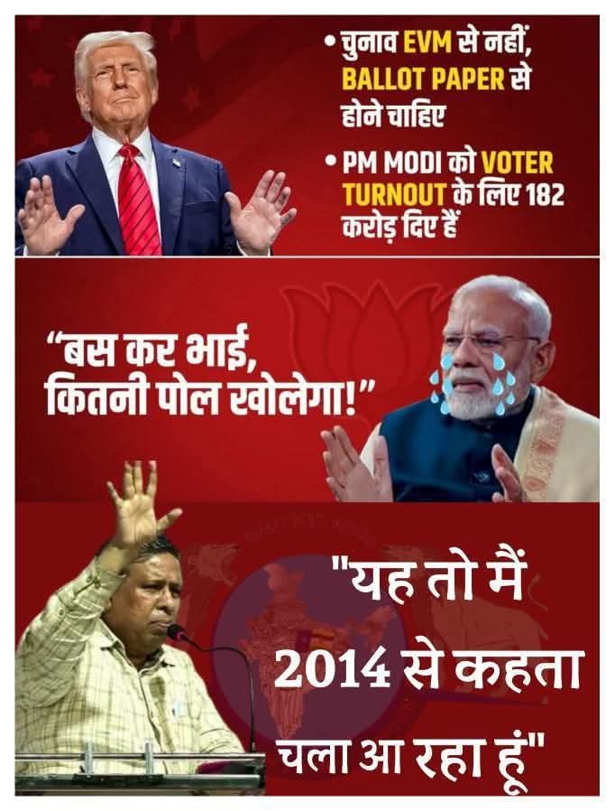 अब #EVM के विरोध में भारत में होगा देश व्यापी जेल भरो आंदोलन.
 
#Wamanmeshram 
#9apriljailbharoandolan #09अप्रैल_राषट्रव्यापी_जेल_भरो_आंदोलन #BAMCEF #मूलनिवासी_बहुजन_समाज_जोड़ो_यात्रा
#राष्ट्रीय_पिछड़ा_वर्ग_मोर्चा #JOINRVPM
