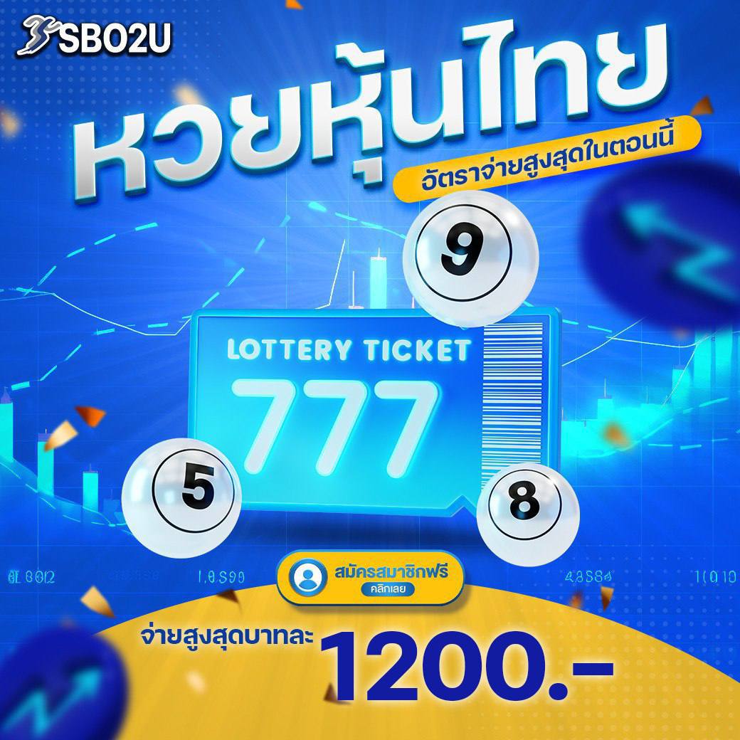 หวยไทย 3 ตัวบน บาทละ 1,200 บาท
👉 เข้าเว็บไซต์⏩shorturl.asia/XeE7A
🇹🇭3 ตัวบน บาทละ 1200 บาท💵
🇹🇭2 ตัวบน บาทละ 120 บาท🔥
#บิ๊กทองภูมิ #กนง #รักเธอที่สุดเลย #โหนกระแสหนุ่มกรรชัย #เทศบาลตำบลพรเจริญ #nba #ไทยลีกคัพ #ขจรเจียรวนนท์