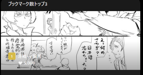 なんか5000行ってた。ありがとね。 