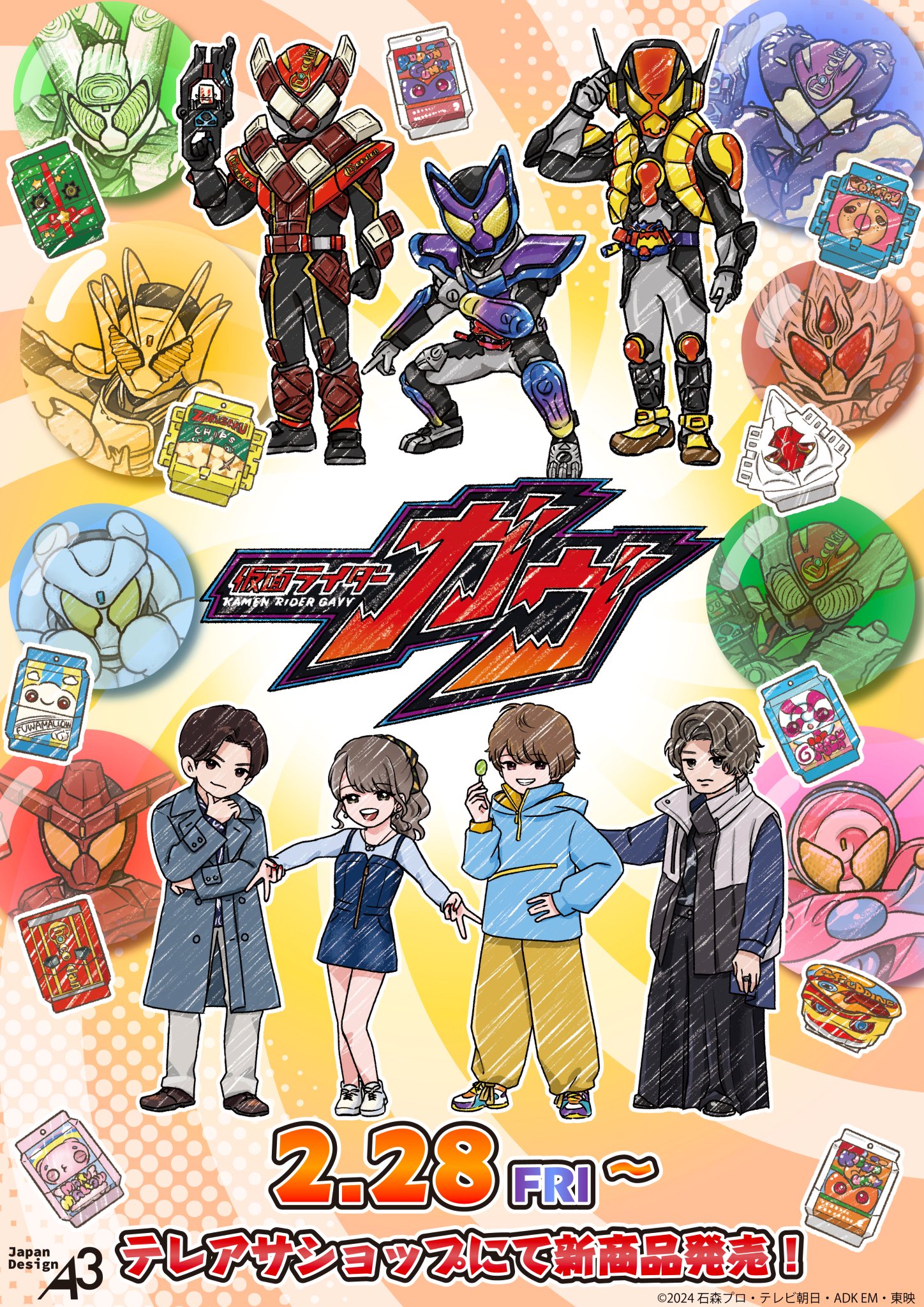 仮面ライダーガヴ グラフアート グッズ