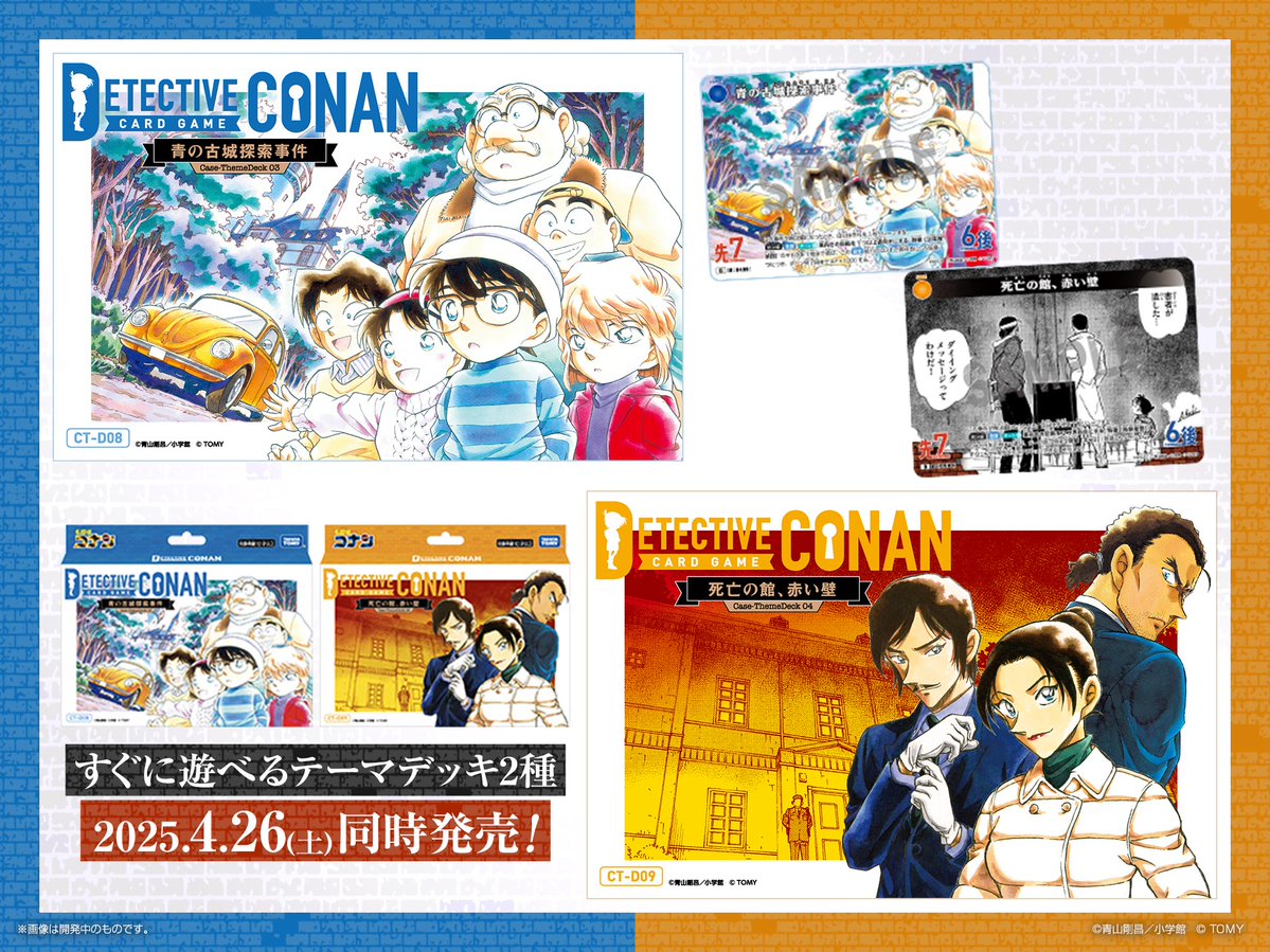 Highlights by 【公式】名探偵コナンカードゲーム (@CONAN_tcg) / X Highlights by 【公式】名探偵コナンカードゲーム (@CONAN_tcg) / X