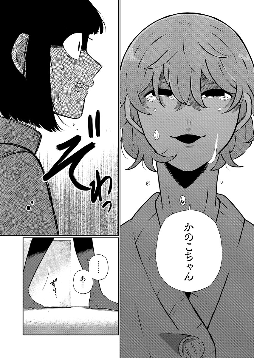 マツダ ミノル（単行本発売中) on X: 
