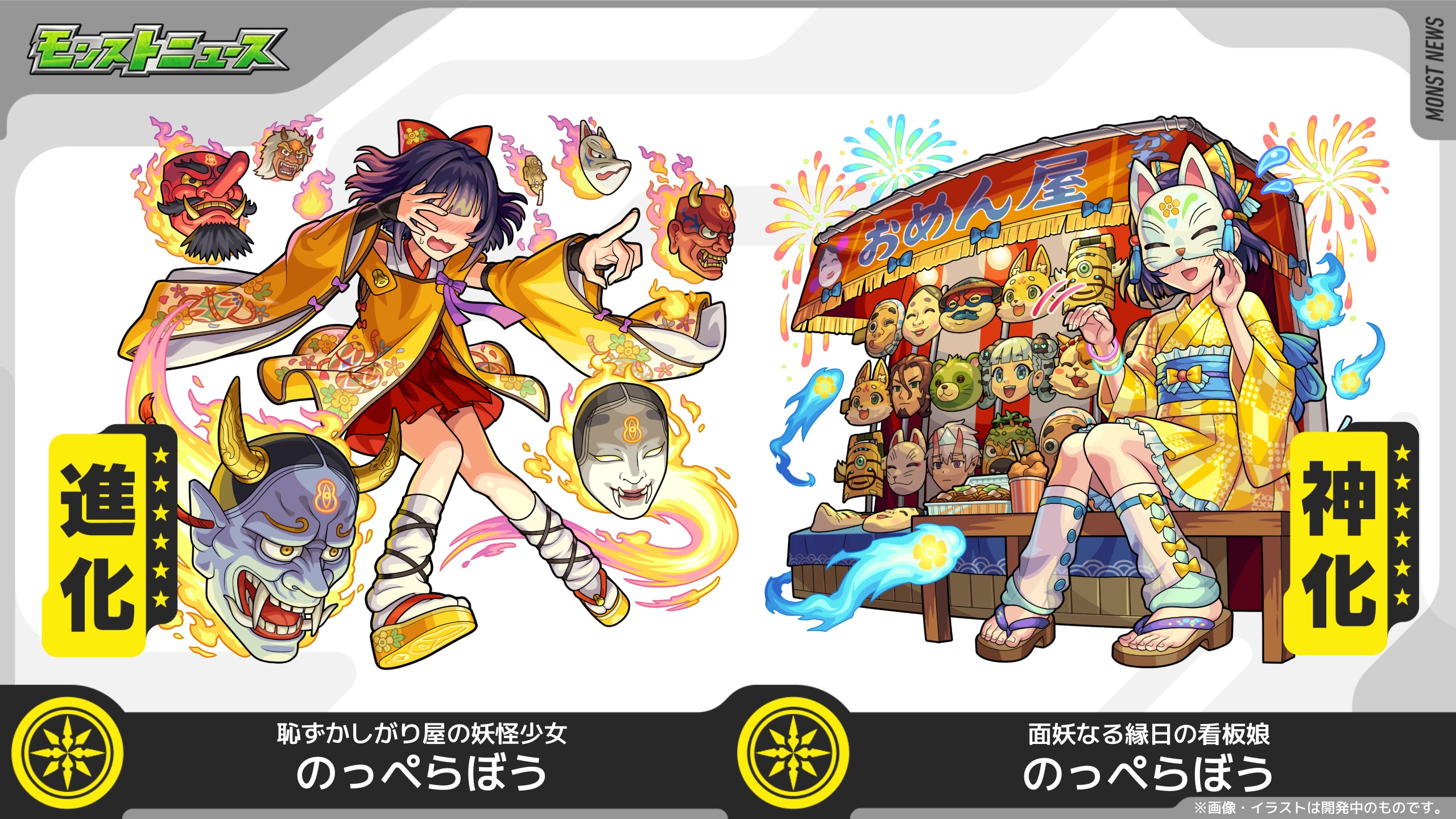 【未使用品】 モンスターストライク公式(モンスト) on  X: 語学・辞書・学習参考書