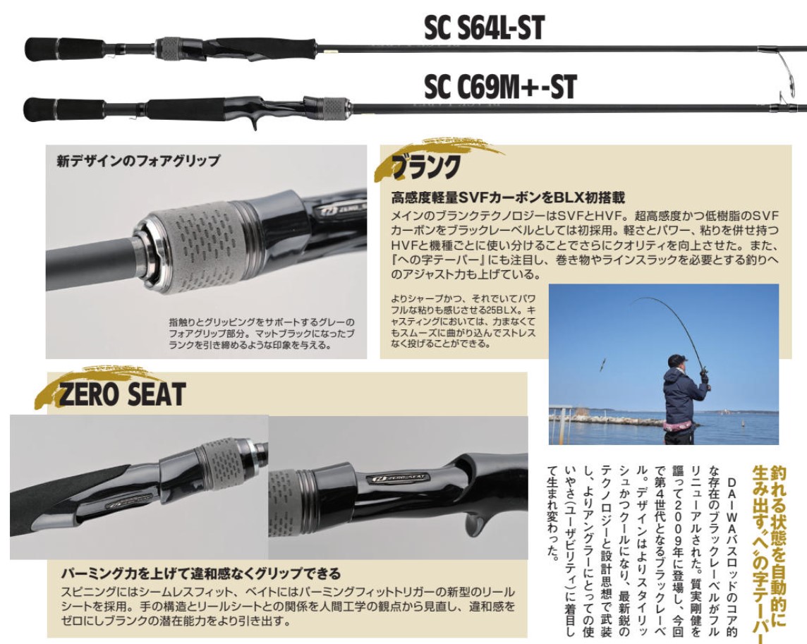 生まれ変わったブラックレーベルを早速実釣インプレ！DAIWAのバス