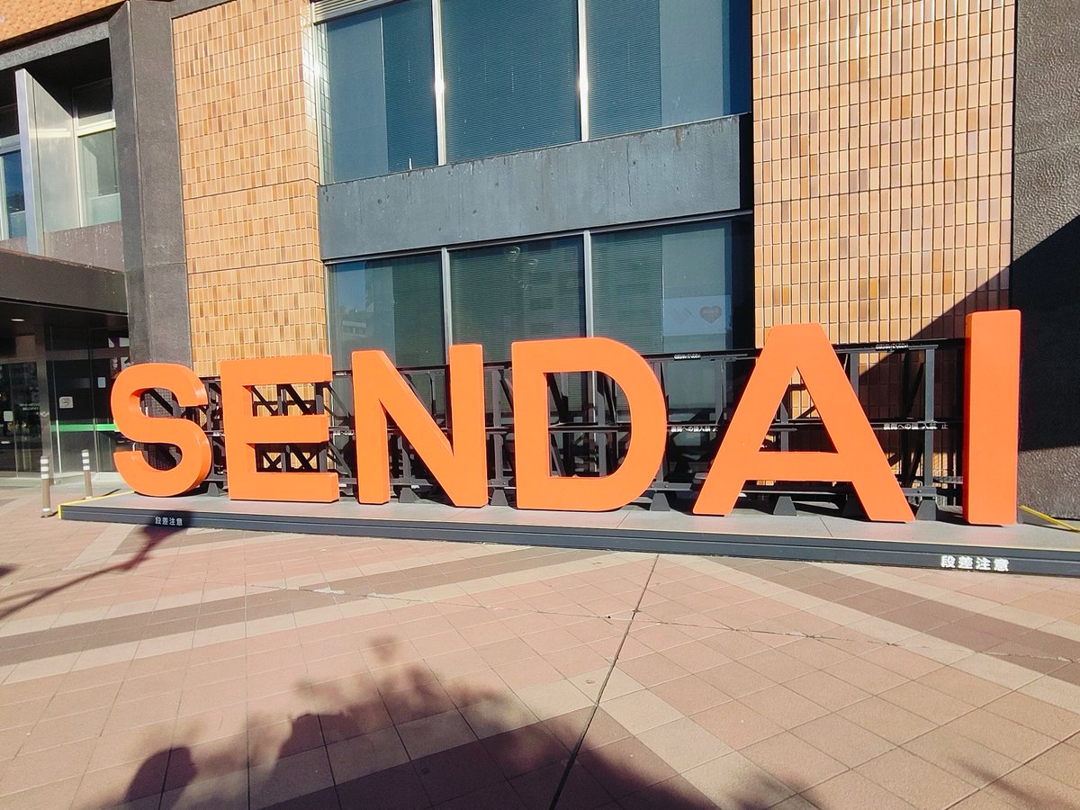 仙台に来ています 