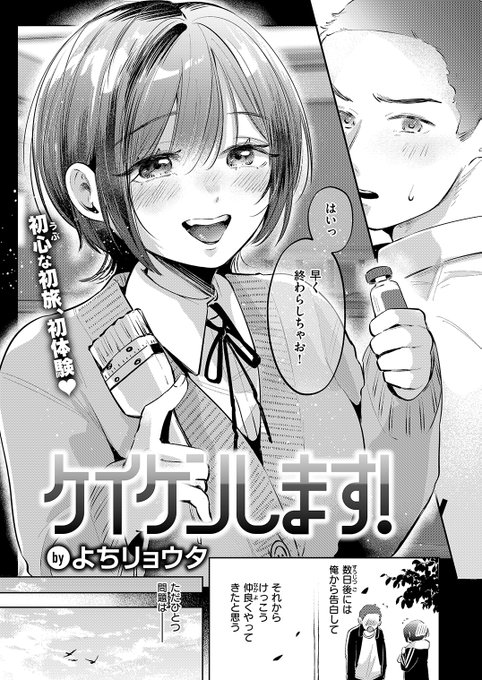 今月の快楽天に24P載せてもらってます～!
Komifloではもう読めるようです。
よろしくお願いいたします🌸
https://t.co/eexjkQLGBF 