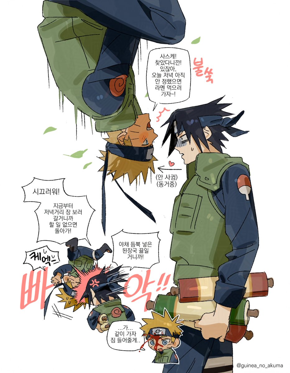 guinea_no_akuma's tweet image. 🍥&amp;lt;&amp;lt;🍅 상닌날삿 낋여왔어요
#narusasu