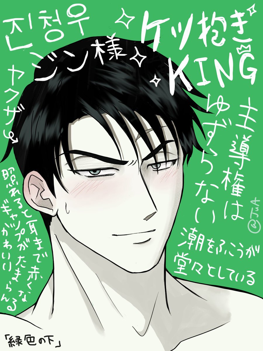 韓国BL 韓国BL 緑色の下 韓国BL】녹색전상（緑色鐫像／Under The Greenlight／緑色の下）｜もつ