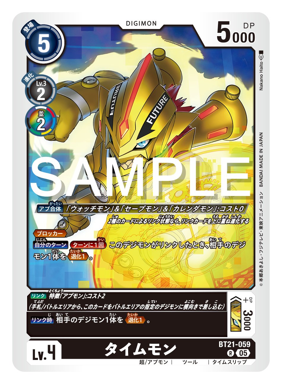 公式】デジモンカードゲーム on X: 公式】デジモンカードゲーム on X: