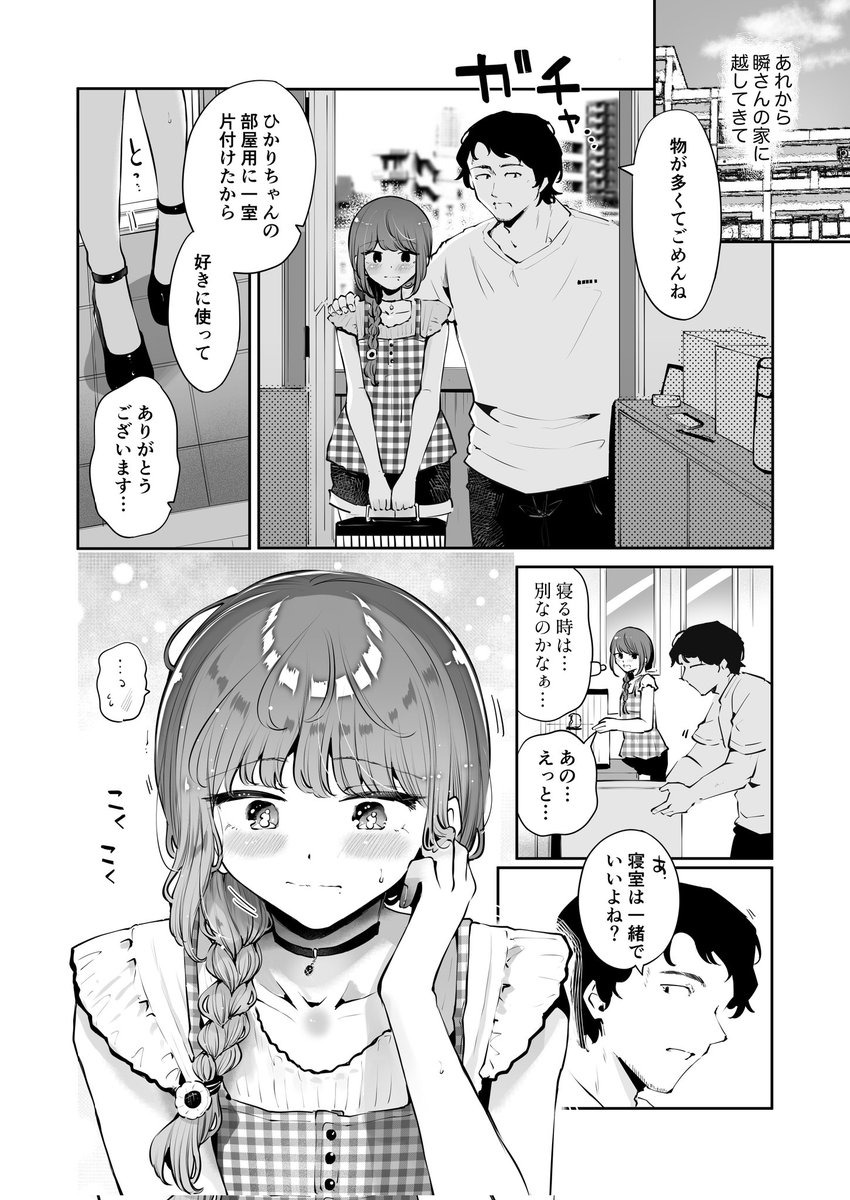 彼氏の匂いでちくにーする男の娘🌻BOOTHで配信開始しました

★BOOTH:https://t.co/gNrAzQ7QDZ

c104の折本です、おまけでカラー差分もついてます 