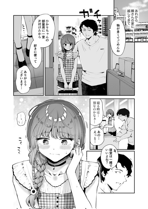 彼氏の匂いでちくにーする男の娘🌻BOOTHで配信開始しました

★BOOTH:https://t.co/gNrAzQ7QDZ

c104の折本です、おまけでカラー差分もついてます 
