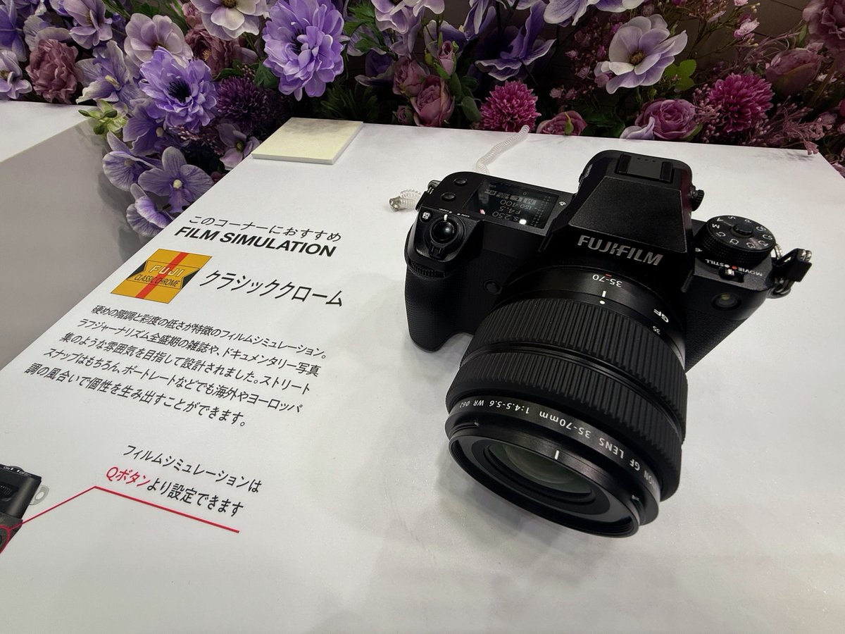 ＼ きょうからスタート！／ 
【#CPプラス2025 見どころ紹介①】

撮影体験～Xの時計台～
「フィルムシミュレーションとカメラの哲学を知る」

✅GFX/Xシリーズ最新ラインアップのタッチ＆トライコーナー
✅フィルムシミュレーションも体験可能です

詳細はこちら👉　fujifilm-x.com/ja-jp/special/…