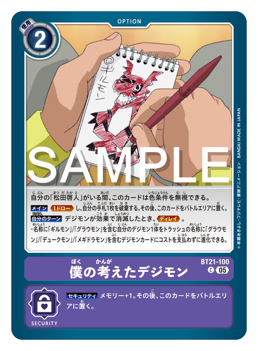 ☆カード紹介☆ 『ブースタ－パック WORLD CONVERGENCE【BT-21】』の