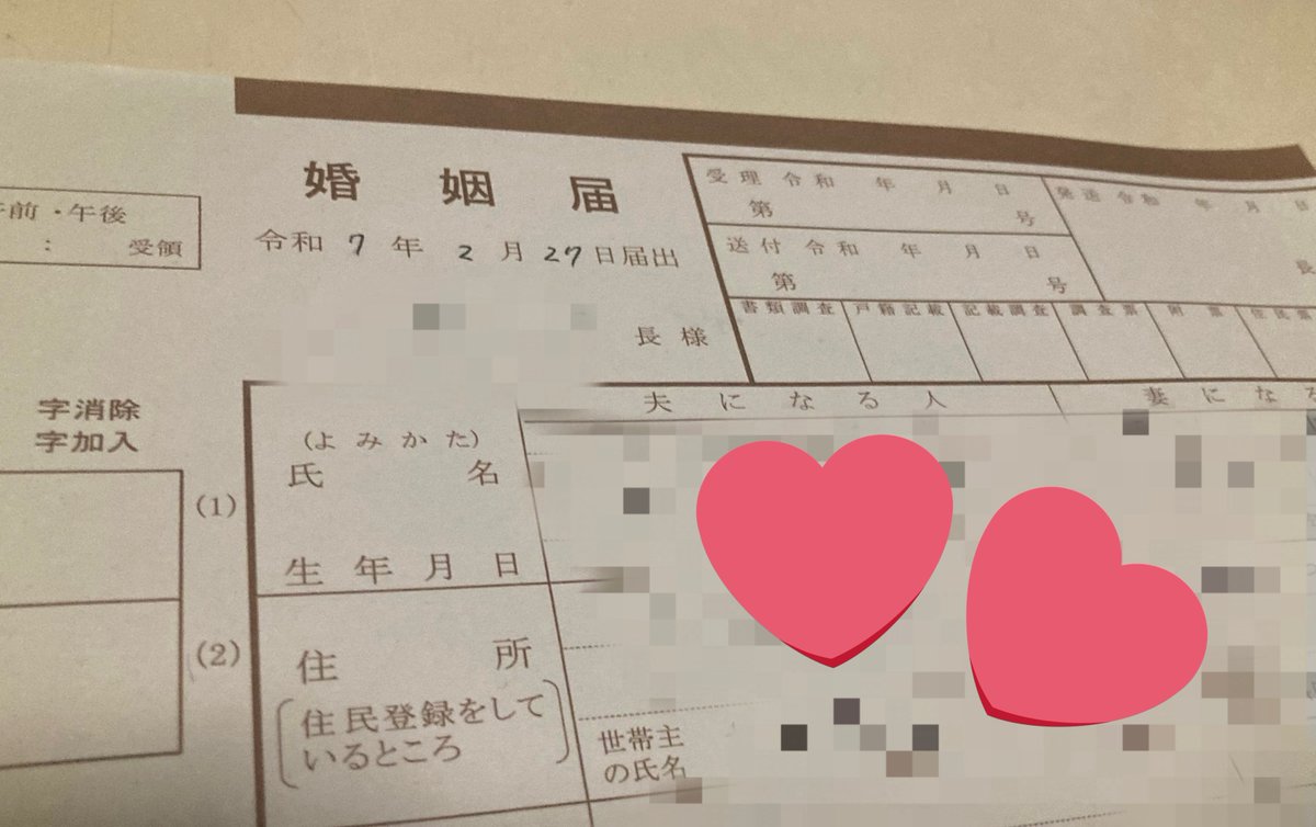 lynette_0128's tweet photo. 交際7年目の今日、入籍しました💍
これといって特に変わらないので今後ともよろしくお願いします！ https://t.co/m8zjrdqztv