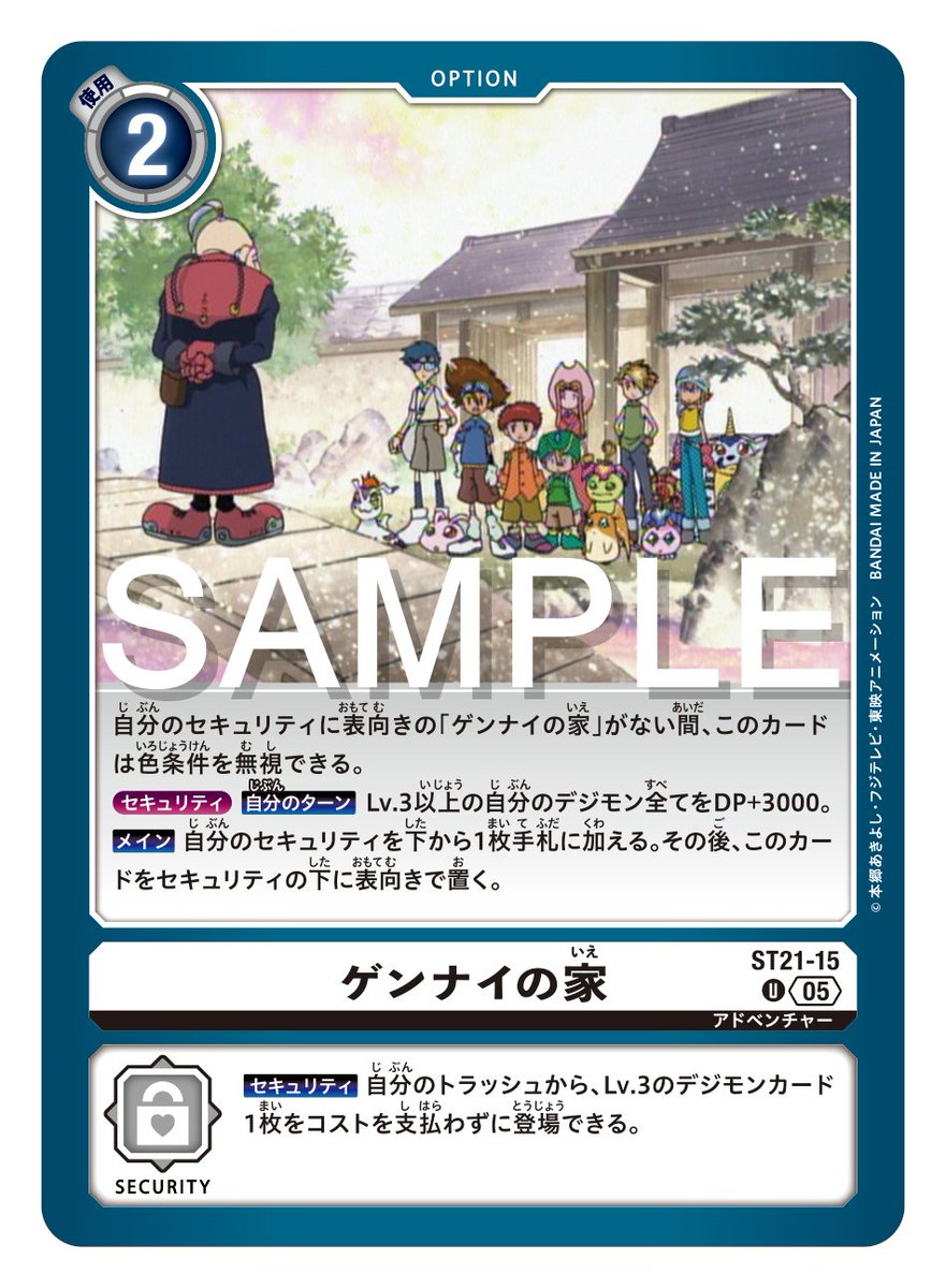 ☆カード紹介☆ 『スタートデッキ HERO OF HOPE【ST-21】』のカードを