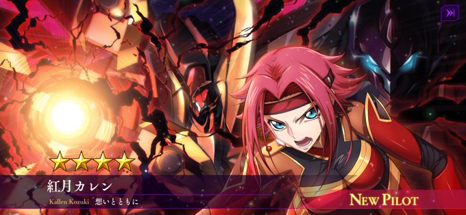 ✌️😭 ✌️
#紅月カレン #コードギアス  #ロススト 