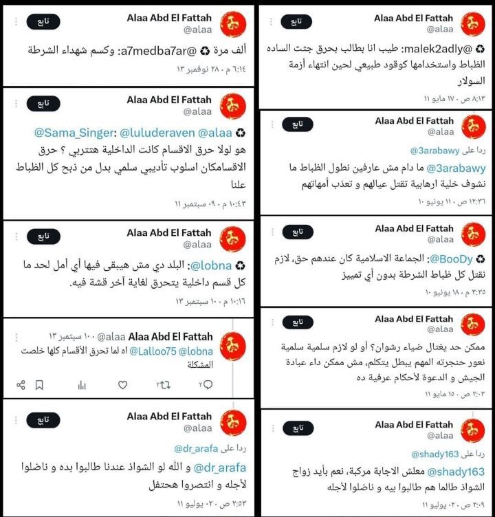 <a href="/albeyrekdar/">Passant Albeyrekdar 🇪🇬⭐️</a> الفضى يعمل اكتر من كدا عيلاء القذر