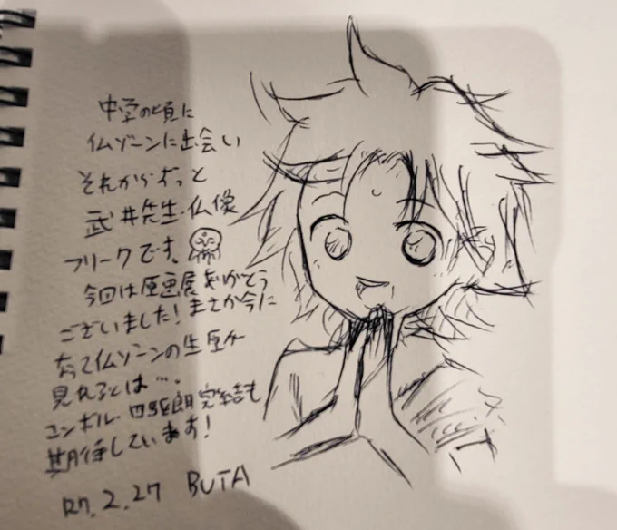 ウン十年ぶりにセンジュくん描いたった 